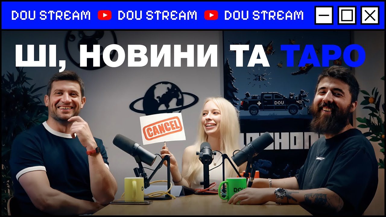 Вигорання айтівців, чотириденний робочий тиждень та індійці замість ШІ — DOU STREAM