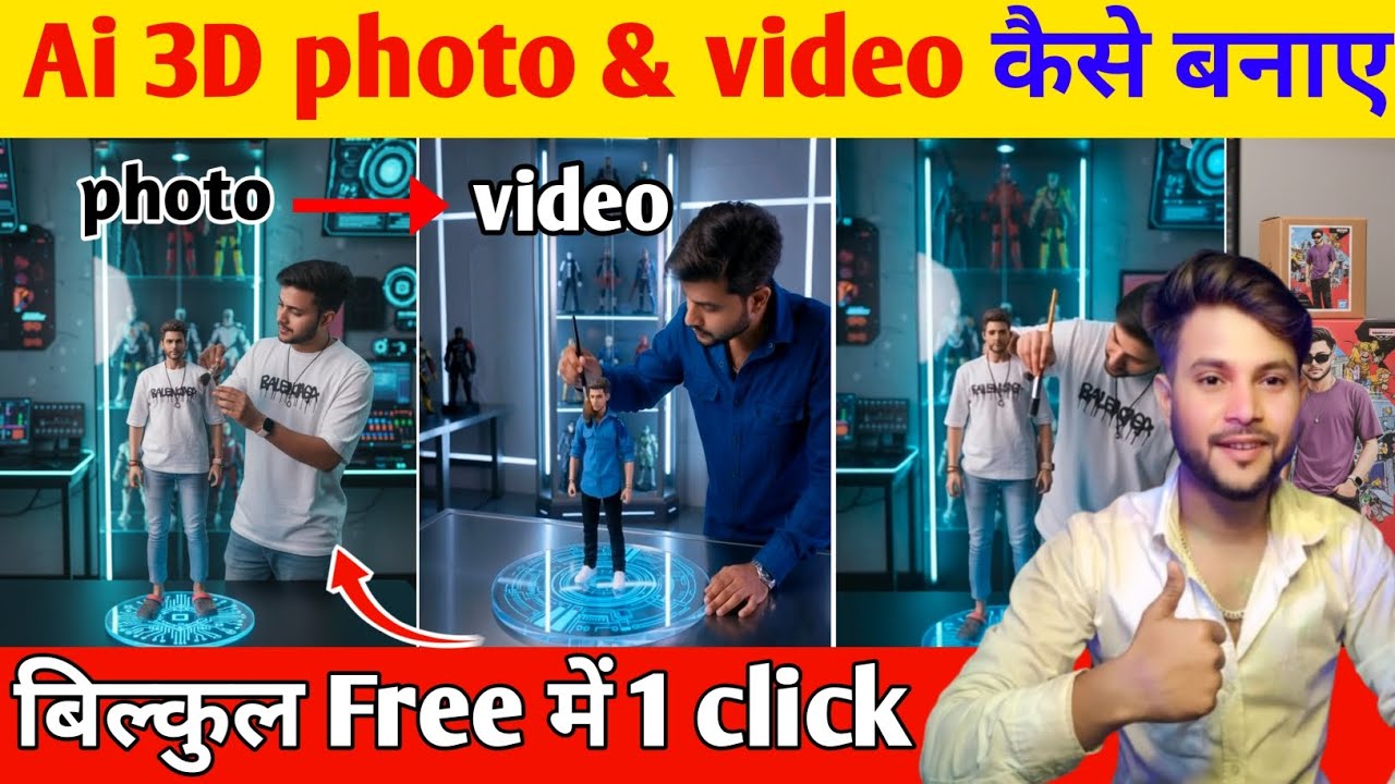 Ai 3D Video kaise banaye | how to make ai 3D Video | ai photo se video kaise banaye 