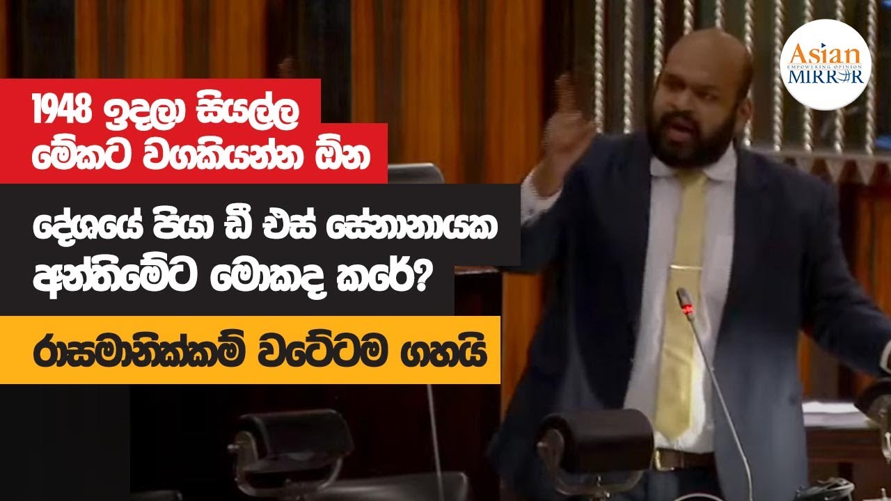 Shanakiya Rasamanickam Full Speech | Parliament | 2022-11-08