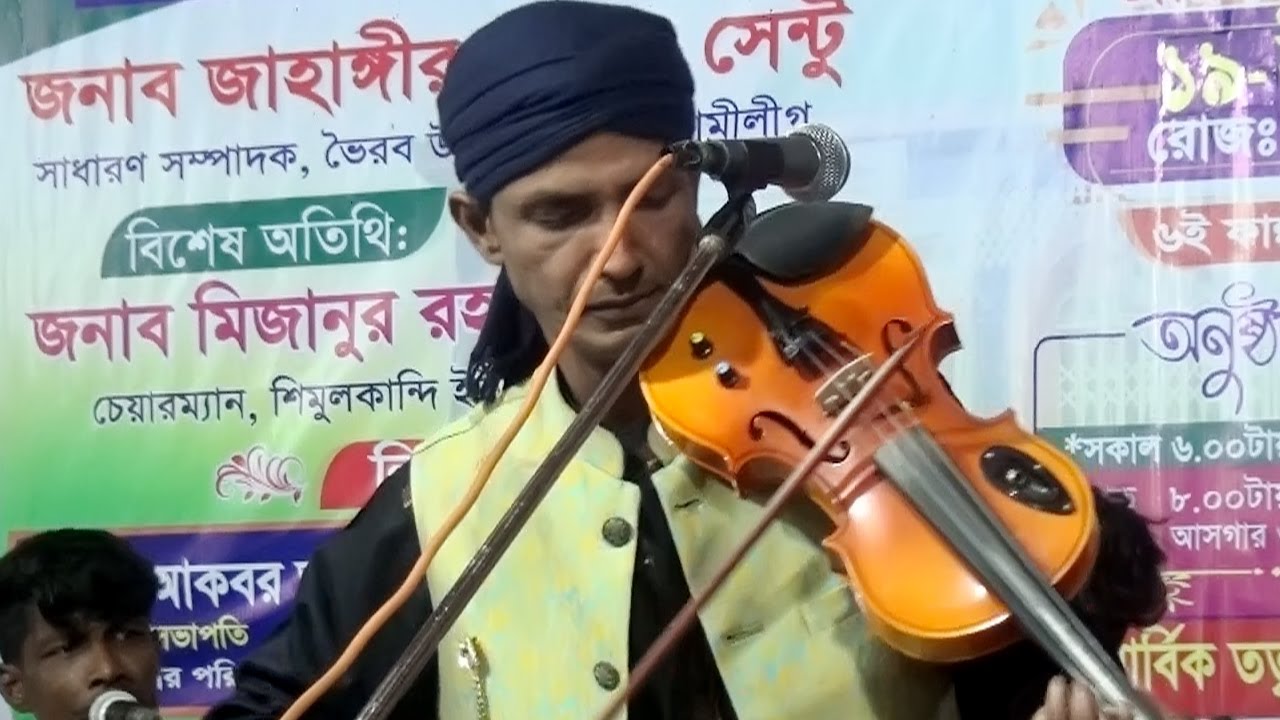 হাসতে শেখায় যে মানুষটা তার হাসি নাই কেরে | Hasate Sekha Ye Manusata / কবি তাজুল দেওয়ান