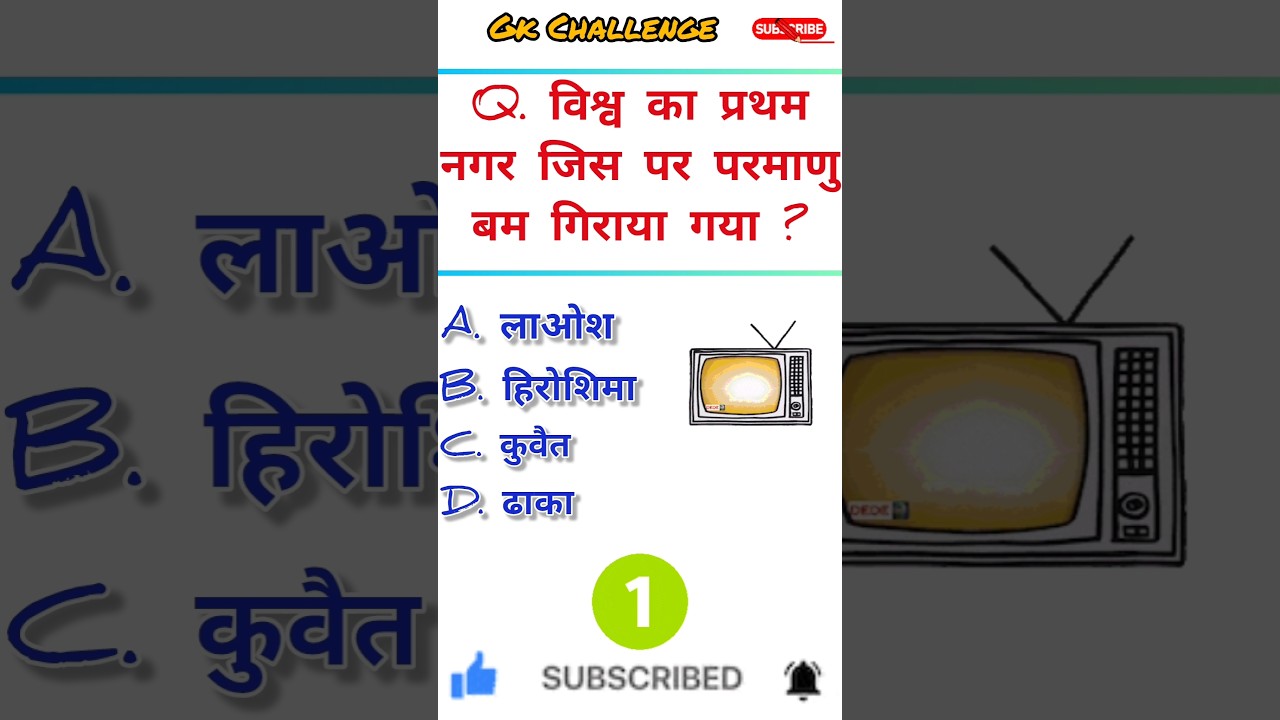 hindi quiz questions and answers | 