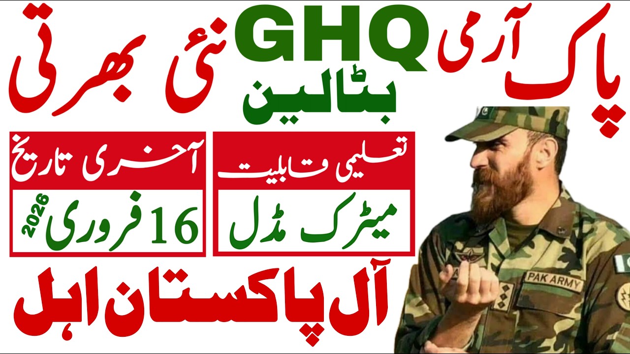 Pakistan Army General Head Quarter Battalion Latest Job 2026 | Pak Army Job | Technical Job Info 1.0