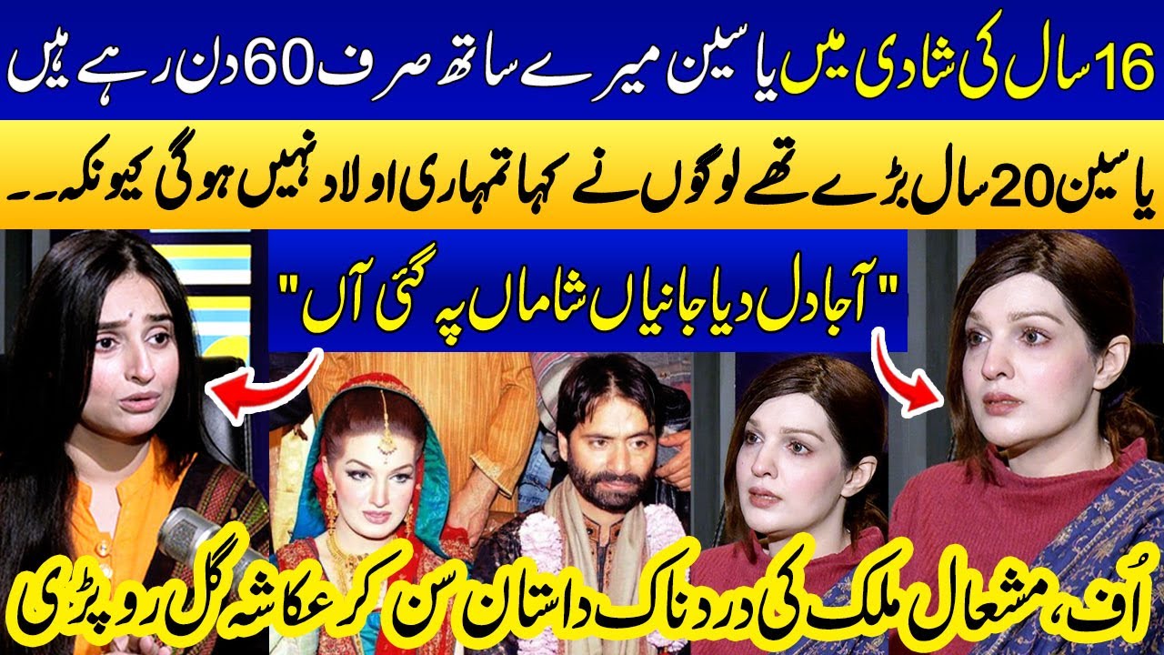 Heart Touching Story💔 | Mushaal Hussein Mullick Cried While Talking About Her Husband😭 | Ukasha Gul