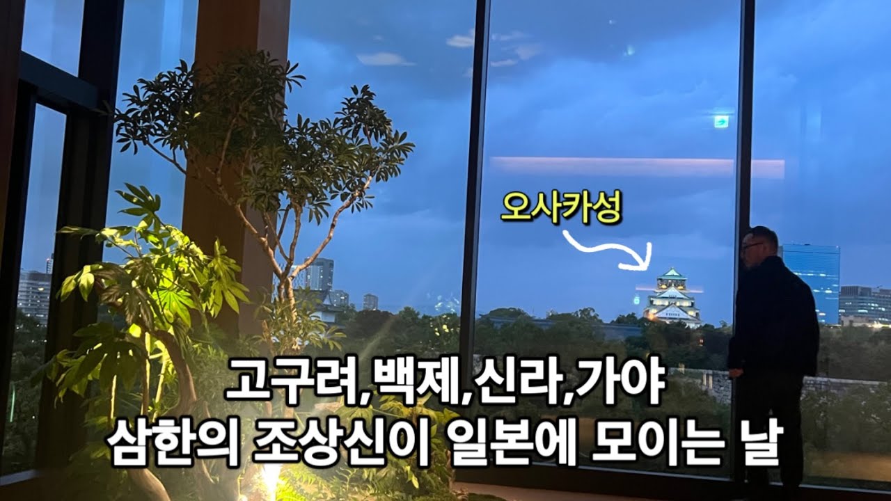 삼한의 고대 선조들을 기리는 일본 마츠리에 다녀온 한국인 남편 락코씨