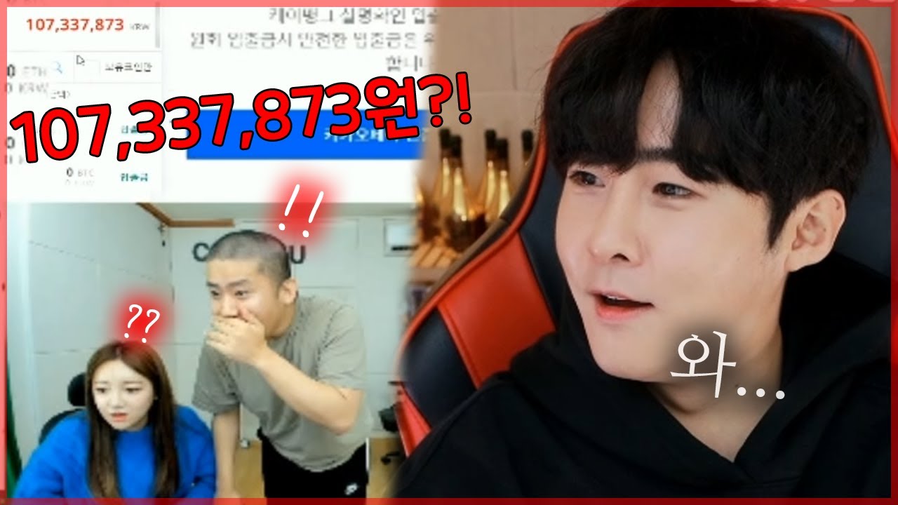 철구 비트코인 수익보니.. 현타 오네요ㄷㄷ