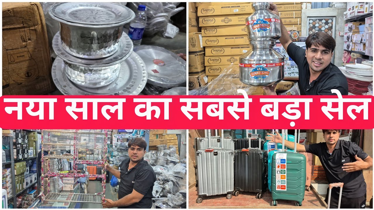 नया साल का सबसे बड़ा सेल | new article ne discount at malad #vlogs #viralvideo 