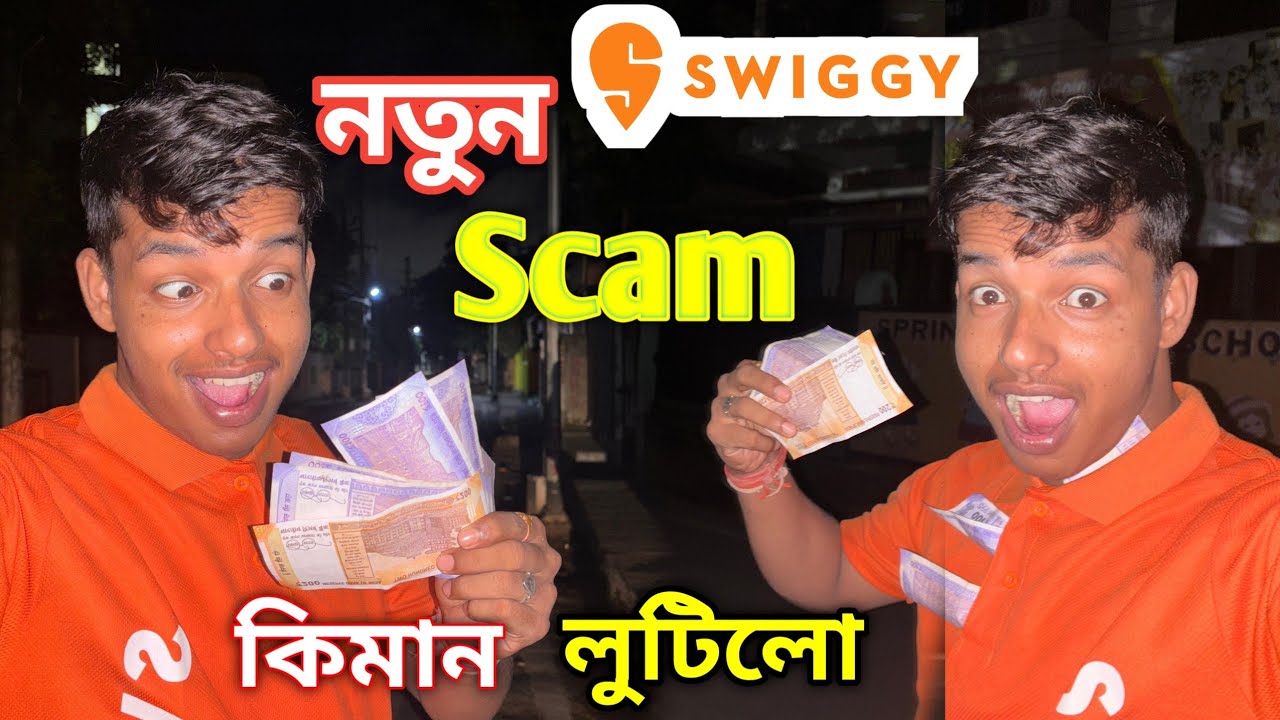 Guwahati Swiggy delivery boy earning ? Order বেয়া  কিয় হ'ল !!