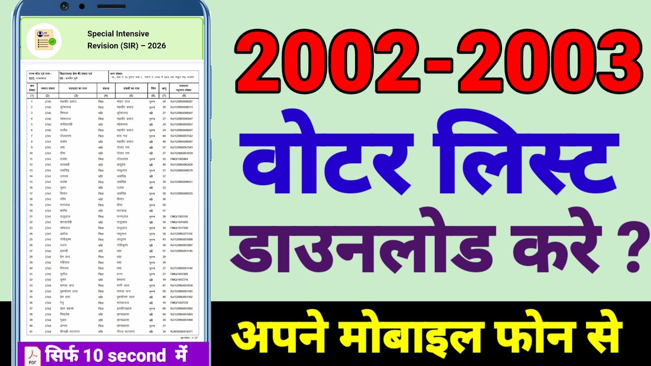2002 ka voter list kaise nikale mobile se & mobile se 2002 ka voter list kaise nikale & 2002 voter