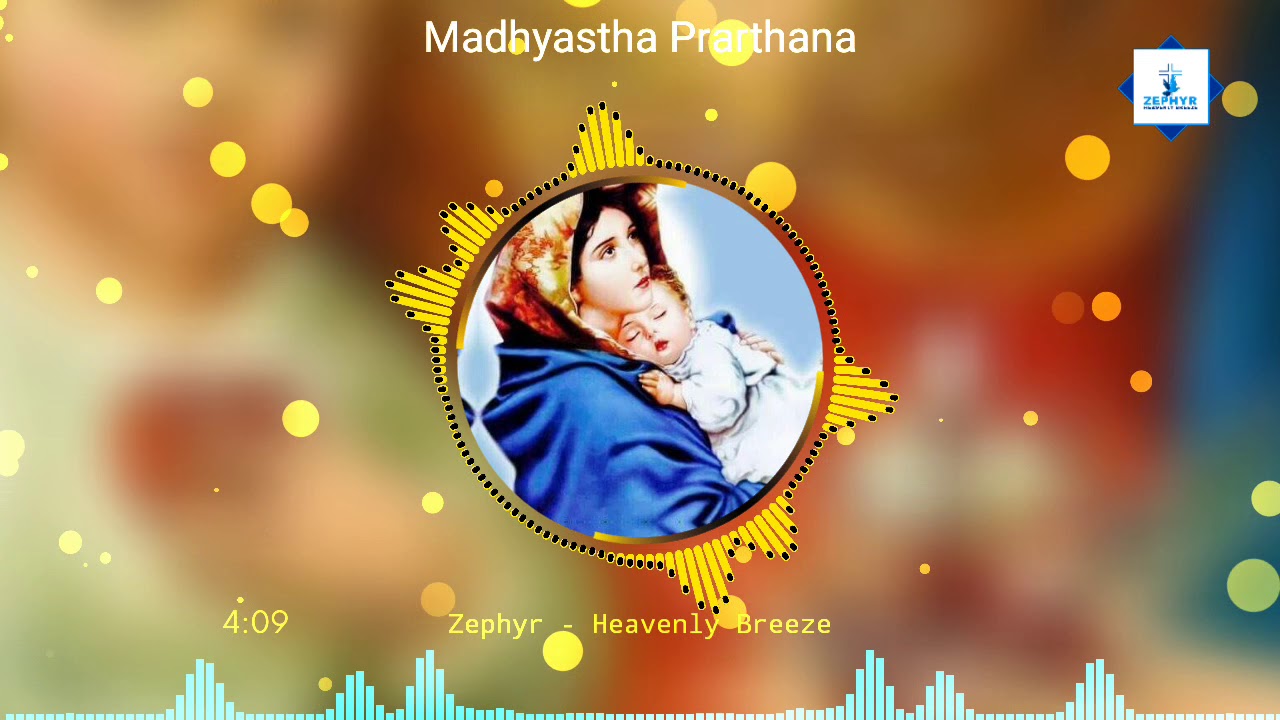 Madhyastha prarthana | ദൈവമാതാവിനോടുള്ള  മധ്യസ്ഥത പ്രാർത്ഥന | St. Mary Pray For Us