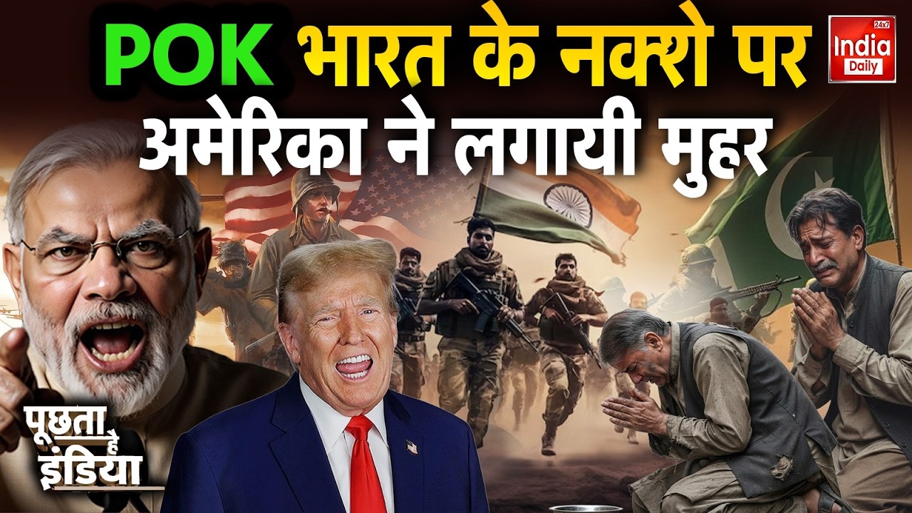 Pakistan America Tension: पाक का न्यौता.. अमेरिका कंपनियों को खनन का मौका Munir Trump | India Clash