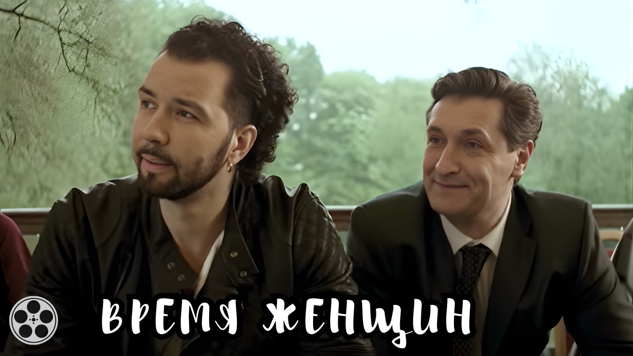 ЭКСКЛЮЗИВНОЕ КИНО / ВОЕННАЯ ДРАМА / ВРЕМЯ ЖЕНЩИН
