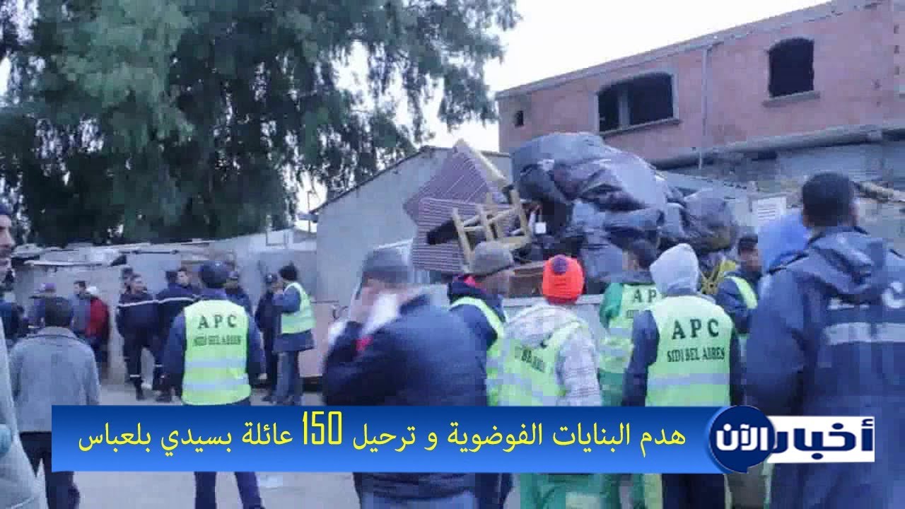 سيدي بلعباس / هدم البنايات الفوضوية و ترحيل 150 عائلة بسيدي بلعباس