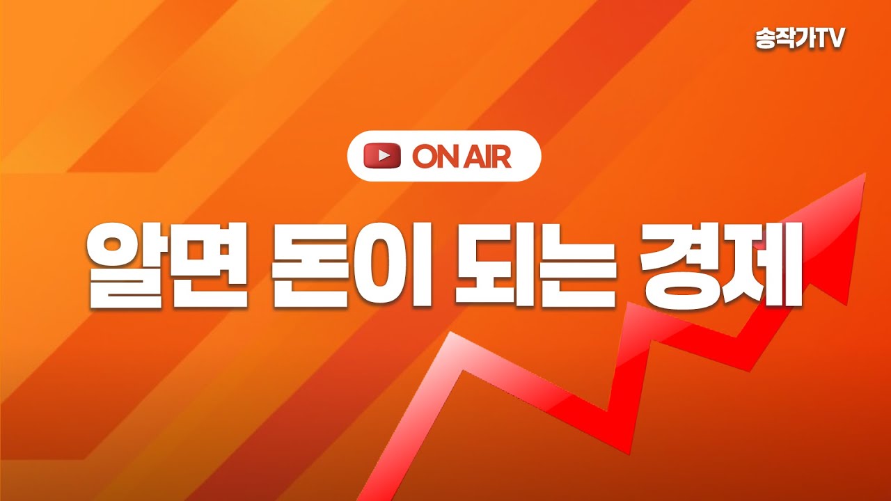 알돈경 라이브!  422   1. 디베스의 $$ygnal     2. 남팀장의 시황정리