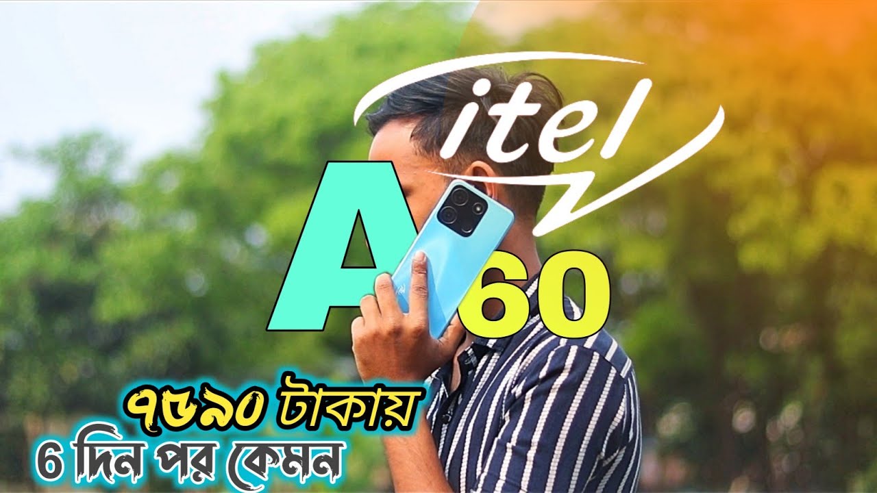 itel A60-4g Full review 🔥 6 দিন পর কেমন ছিল। টাকা বাঁচাতে চাইলে অবশ্যই দেখুন 🤕😭