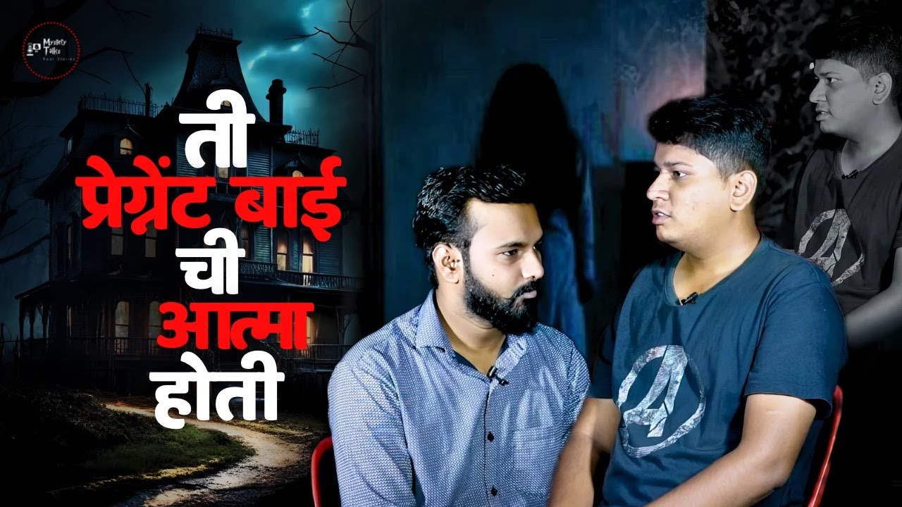 त्या बाईला तिथेच मारून गाडलं होतं || Prathamesh || Karnataka || Nipani || Mystery Talks || Pune ||