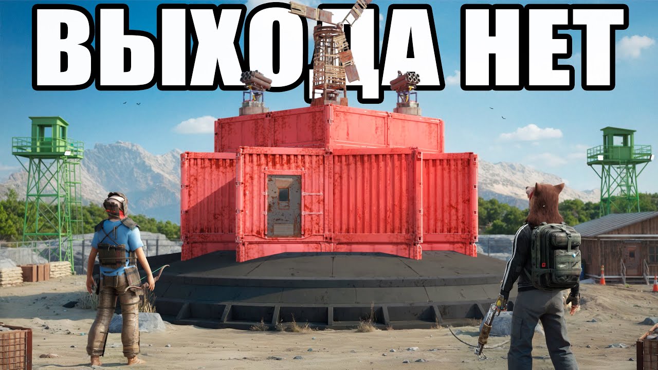 МЫ КОНТРОЛИРУЕМ РАКЕТНУЮ ШАХТУ ВЕСЬ ВАЙП  в Раст/Rust