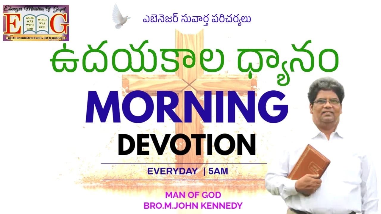 10th March 2026 |ఉదయకాల ధ్యానం #Morning Devotion-#live |Bro.M.John Kennedy