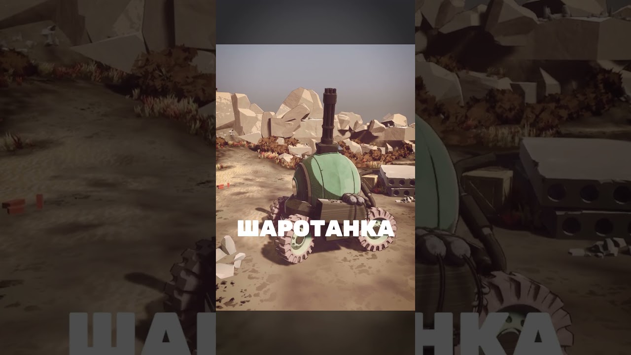 Кубомёт для артефактов в Sharotank - Road To Kyshtym #indiedev #gaming #gamedevblog #игры