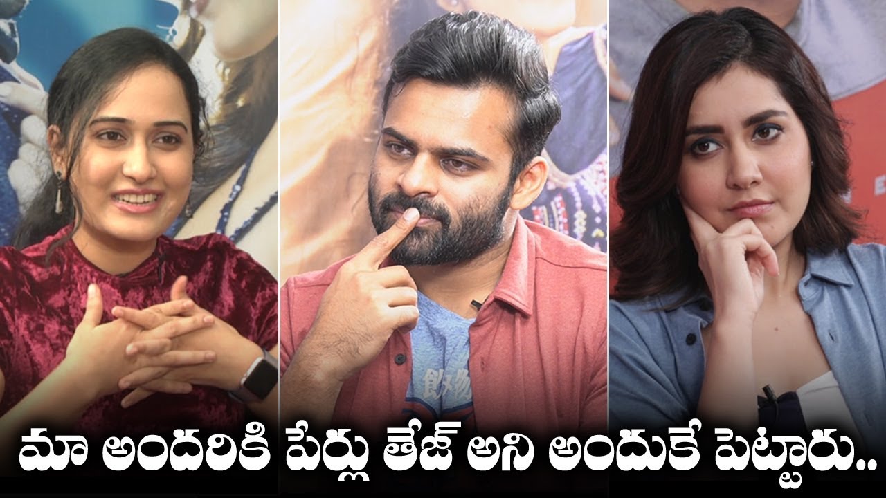 Sai Dharam tej about Tej Names in Mega Family | Sai Dharam tej , Rashi Khanna | Friday poster