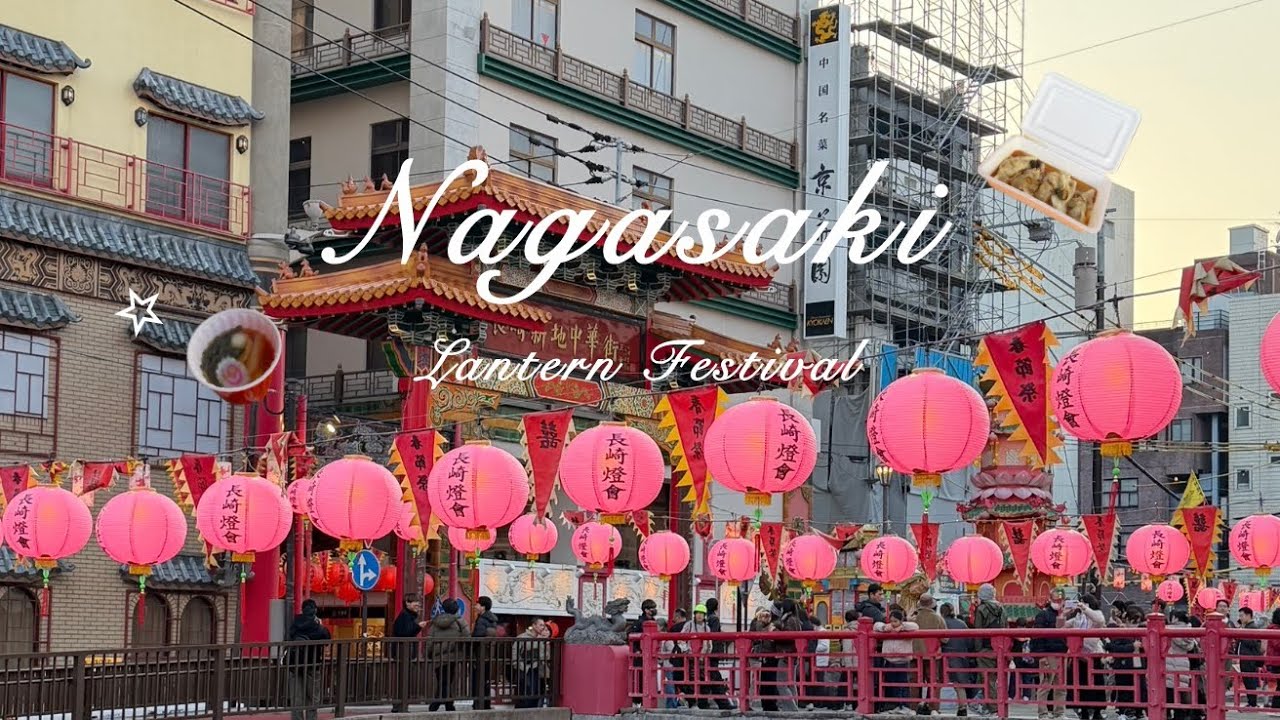 【2026⭐︎長崎ランタンフェスティバル】ひたすら食べ歩きの巻スペシャル🏮✨ラーメン/餃子/胡麻団子etc