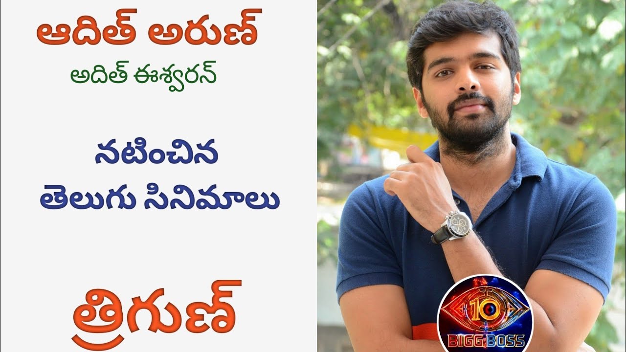 thrigun telugu movies | adith arun telugu movies | adith eswaran telugu movies list