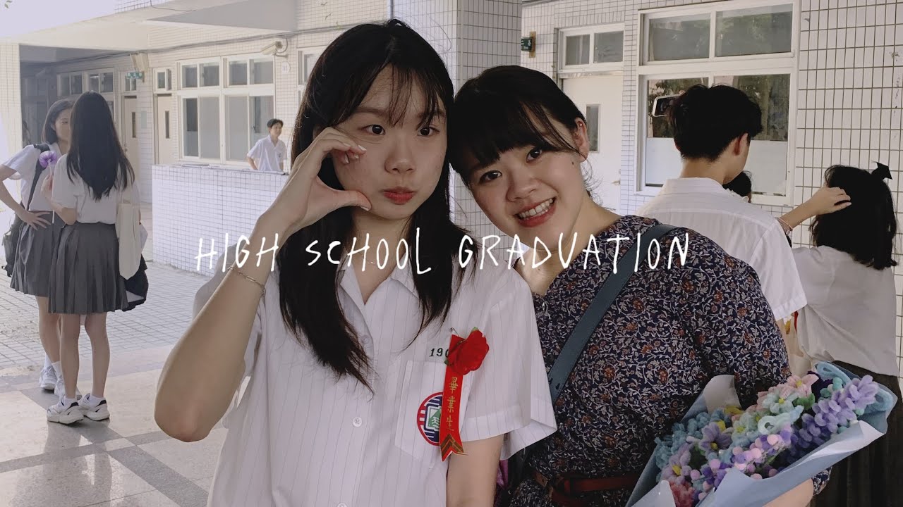 VLOG17 高中畢業