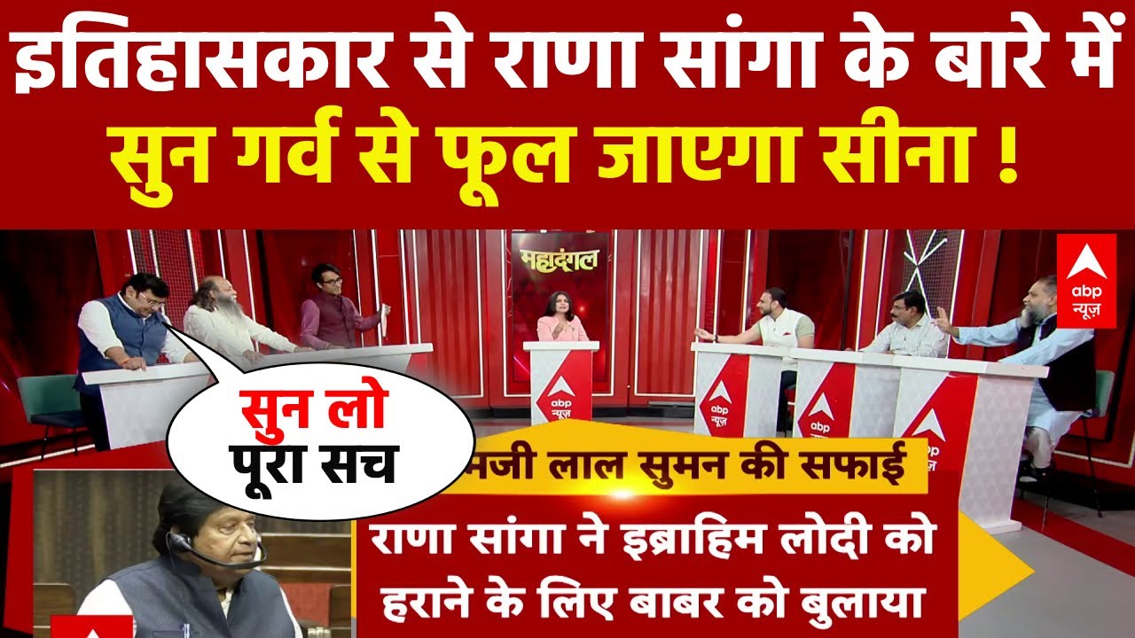 इतिहासकार ने Rana Sanga के बारे में जो बोला उसे सुन आपकी रोंगटें हो जाएगी खड़ी