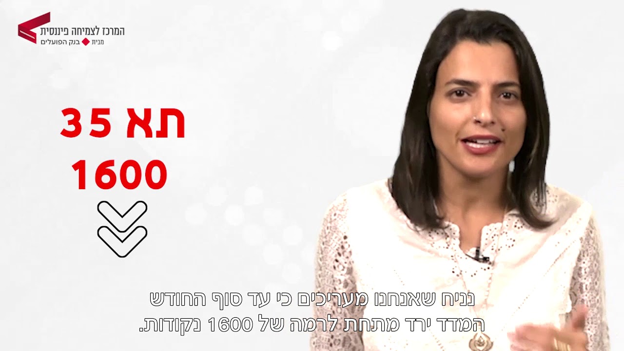 צעד ראשון להשקעה - אופציות מעוף
