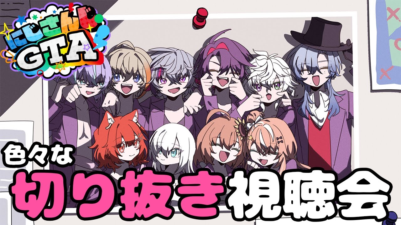 【#にじGTA】大ロスなので振り返る＆切り抜きみつつ【ラトナ・プティ/にじさんじ】