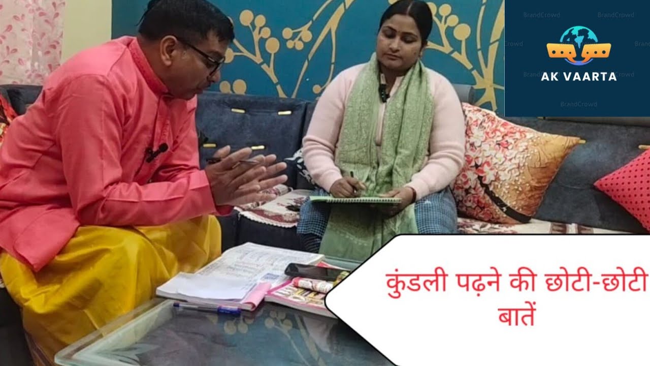 कुंडली पढ़ना  | हिंदी में सप्ताह के दिनों के नाम |महीनों के नाम | नक्षत्रो के नाम | ऋतुओं के नाम