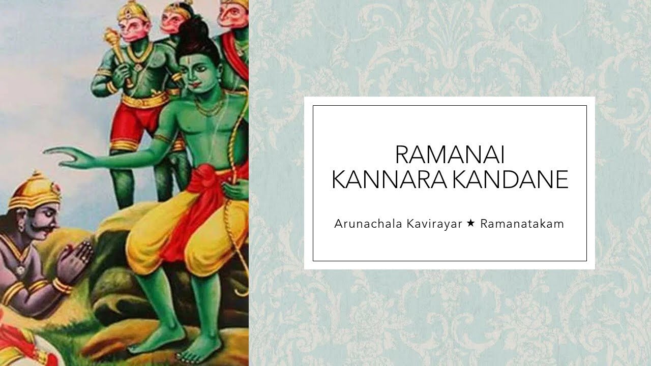 Ramanai Kannara Kandane (Mohanam) | Arunachala Kavirayar | Ramanatakam