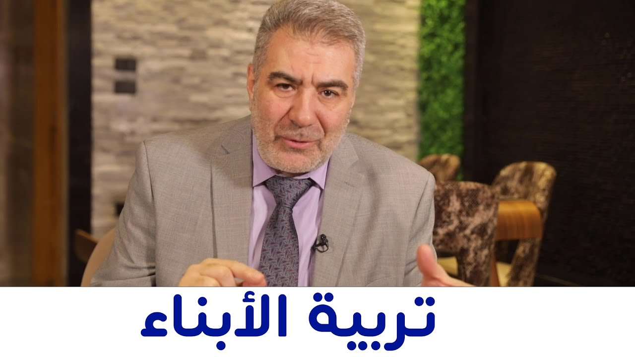 10 نصائح فعالة لتربية أبنائك.. طبقها الآن وراقب النتيجة