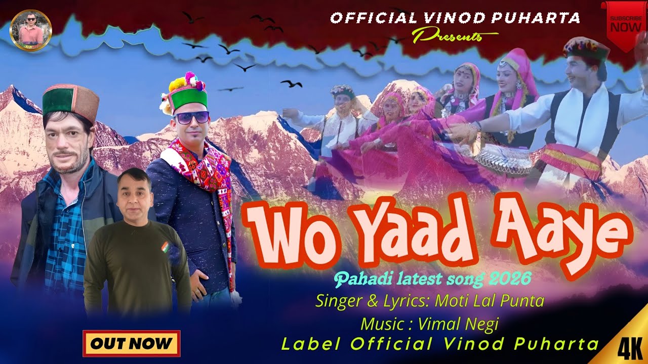 Wo yaad Aaye Phari New Latest Song 2026 Moti Lal Punta