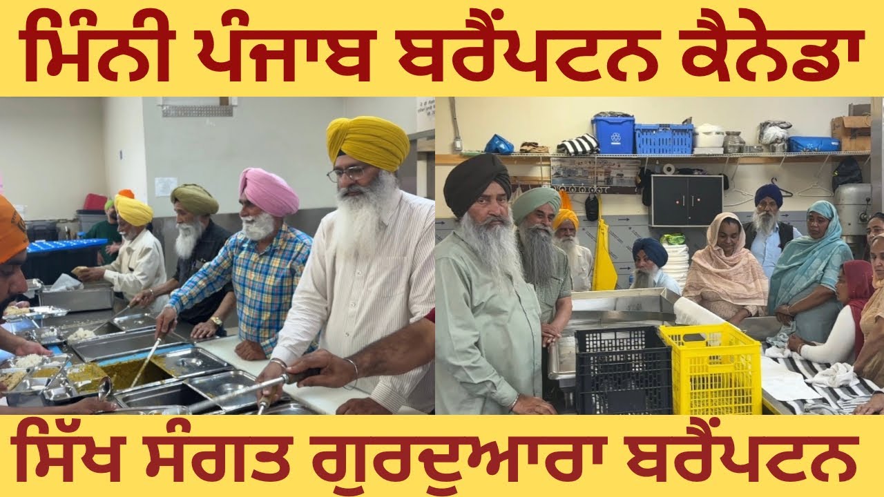 Brampton Gurdwara Canada | Mini Punjab Brampton Canada @ JIYOOO CANADA