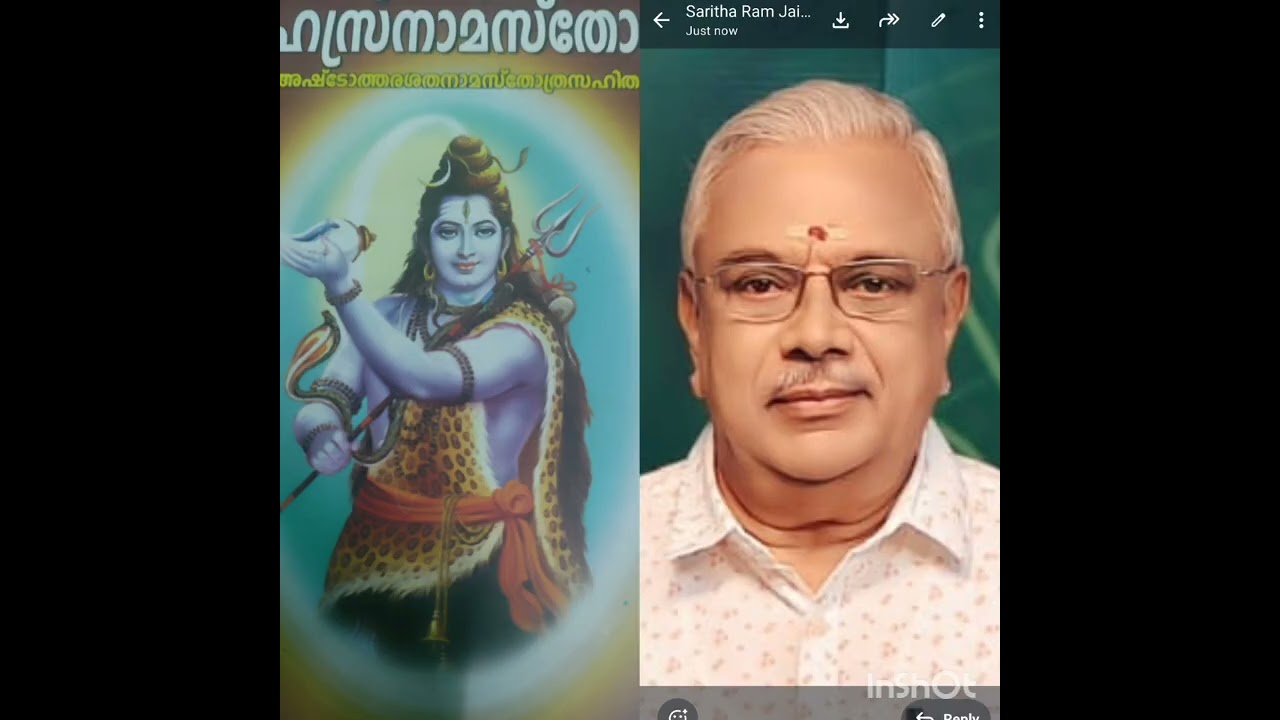 Sivasahasranamam sl 80 padam 675