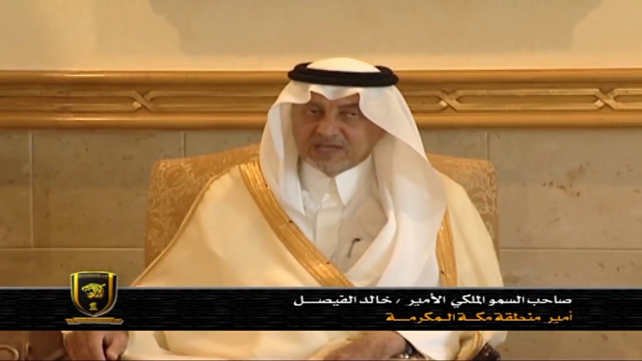 استقبال الأمير خالد الفيصل إدارة نادي الإتحاد السعودي