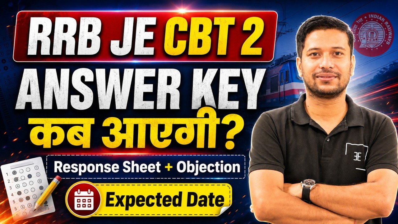 RRB JE CBT 2 Answer Key 2026 | Kab Aayegi? Expected Date & Response Sheet #rrbje2026
