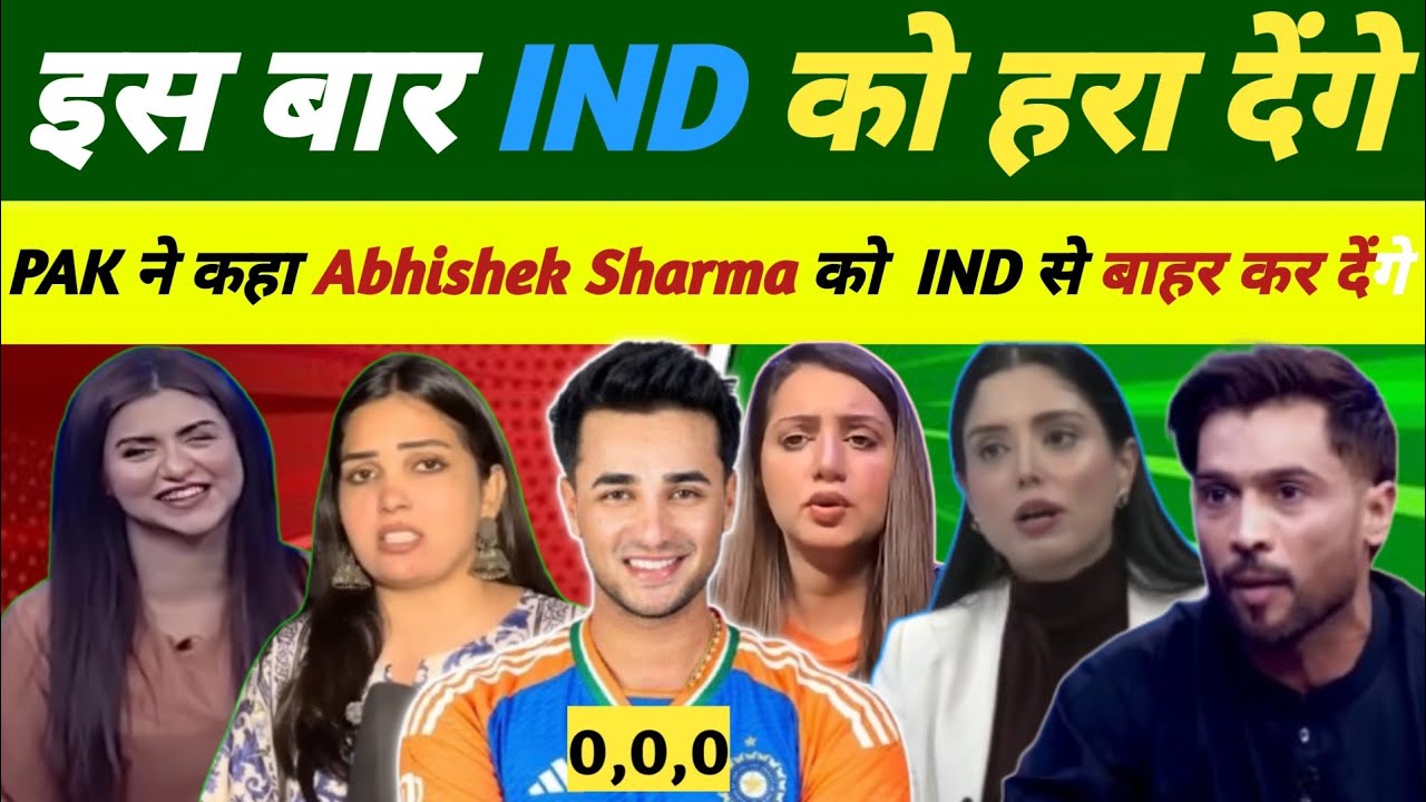 🇮🇳 India से हारने के बाद 🇵🇰 Pakistan बौखला गया 😂 |T20 World Cup 2026 | pakistan reaction