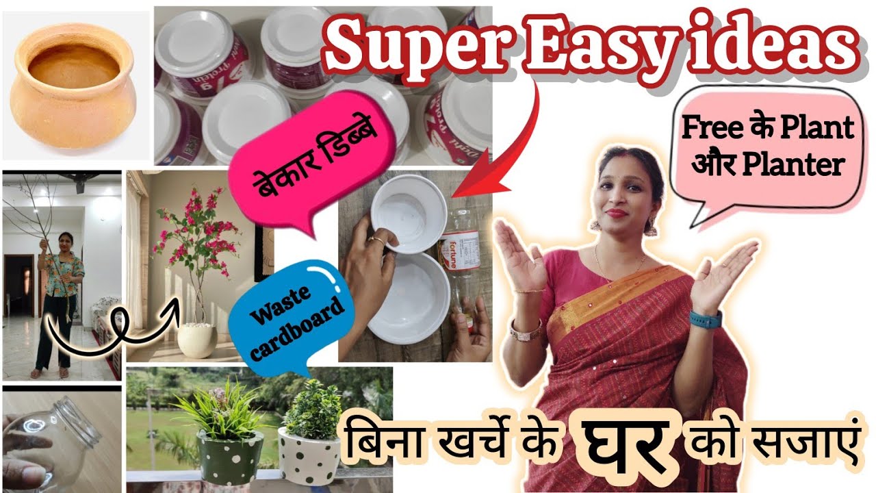DIY ऐसे बनाओ के कोई पहचान ही न पाए के घर में बनाए हैं। Waste से ही कर लिया Home Decor