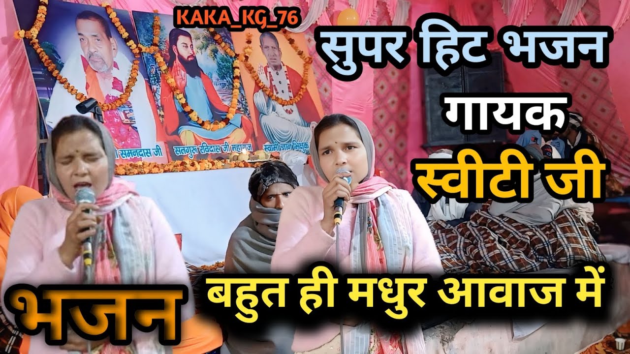 बहुत ही सुंदर भजन मधुर आवाज में जय गुरु रविदास जी @KAKA_KG_76 