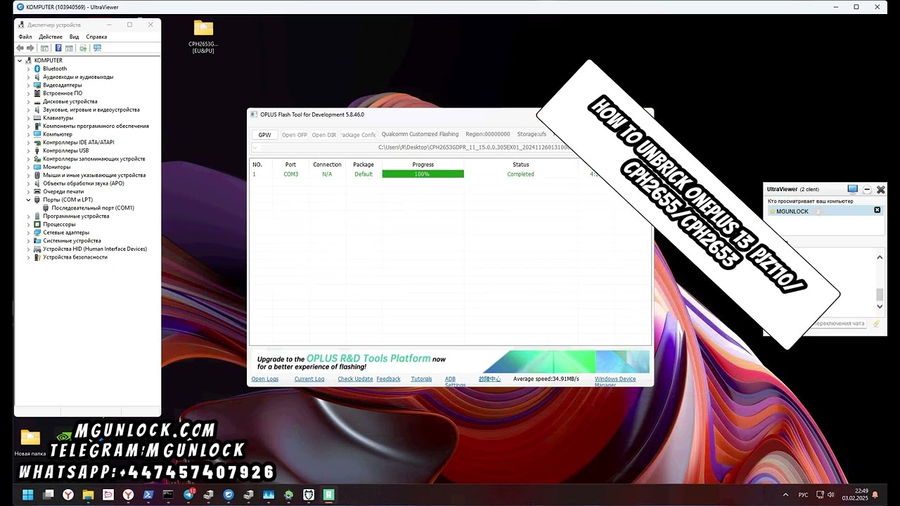 how to unbrick OnePlus 13 PJZ110/CPH2653/CPH2655 System Destroyed hardbricked Only EDL