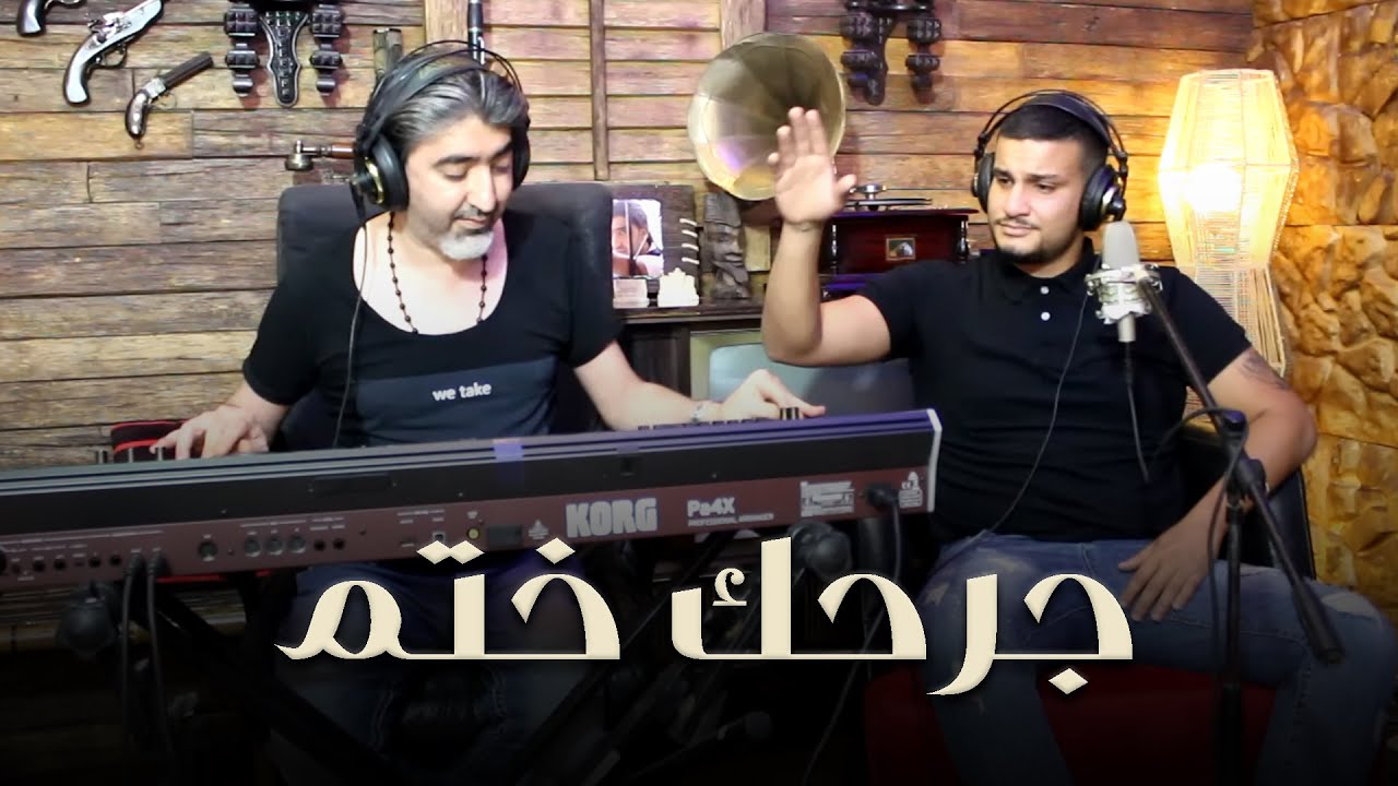 حسين نادر مع صبحي محمد - موال جرحك ختم