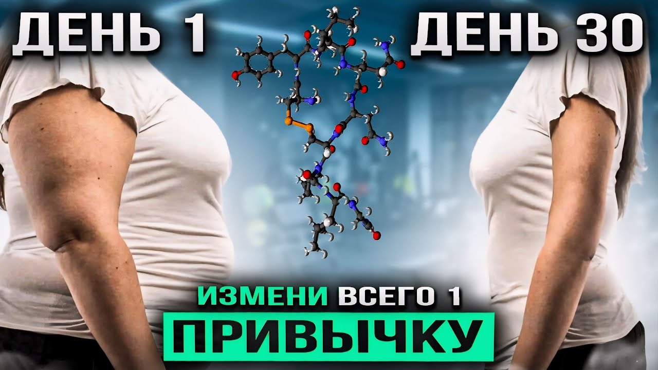 Если постоянно ХОЧЕТСЯ ЕСТЬ, попробуй ЭТОТ лайфхак | Через 30 ДНЕЙ, ты не узнаешь себя в зеркале