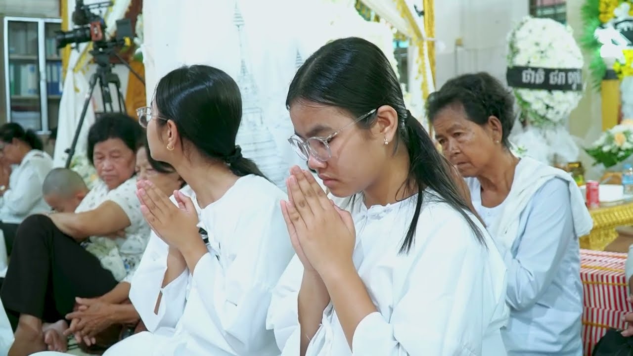 ធម្មទេសនាសំដែងក្នុងពិធីបុណ្យឈាបនកិច្ច ឧបាសិកា​ ឈី លីដា​ ១៣-១៥-កុម្ភ:- ២០២៦