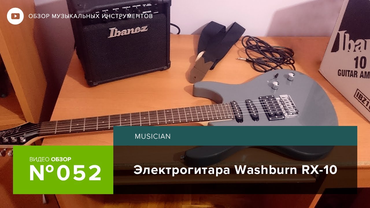 Обзор электрогитары Washburn RX-10