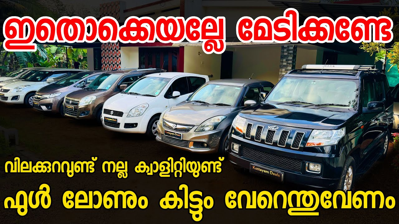 ഇവിടുന്നൊക്കെയല്ലേ യൂസ്ഡ് കാർ മേടിക്കേണ്ടത് എന്താ ഒരു ക്വാളിറ്റി