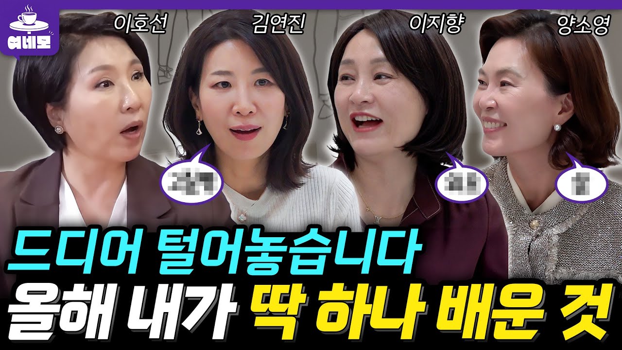 참 어려운 인간관계~💭 26년에는 가져가고 싶지 않은 것들은?🚫