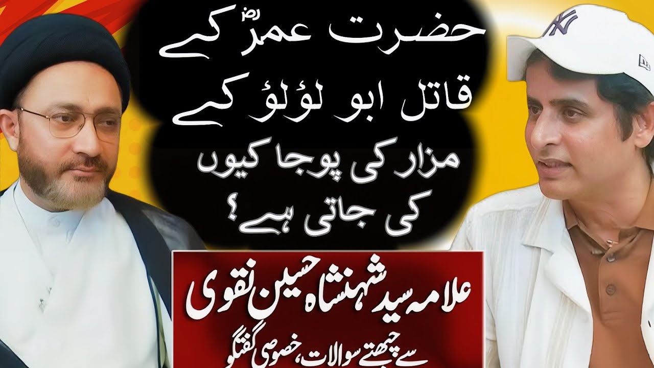 Hazrat Umar R.A ke Qatil Abu Lulu ke Mazaar ki Pooja? | Allama Naqvi x Irshad Bhatti Podcast