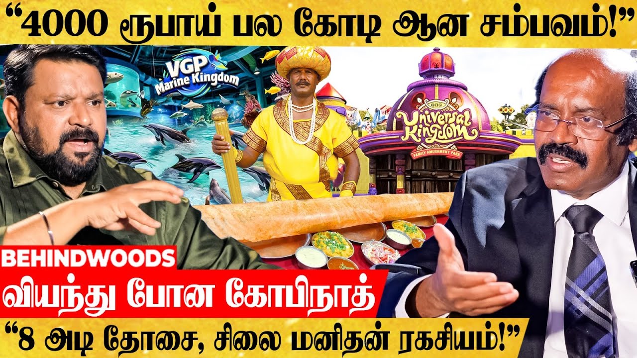VGP Family.. Coat Suit போட்ட Secret..!😎 - பல கோடி சாம்ராஜ்யம் உருவான வரலாறு😎 - VGP MD ரவிதாஸ் பேட்டி