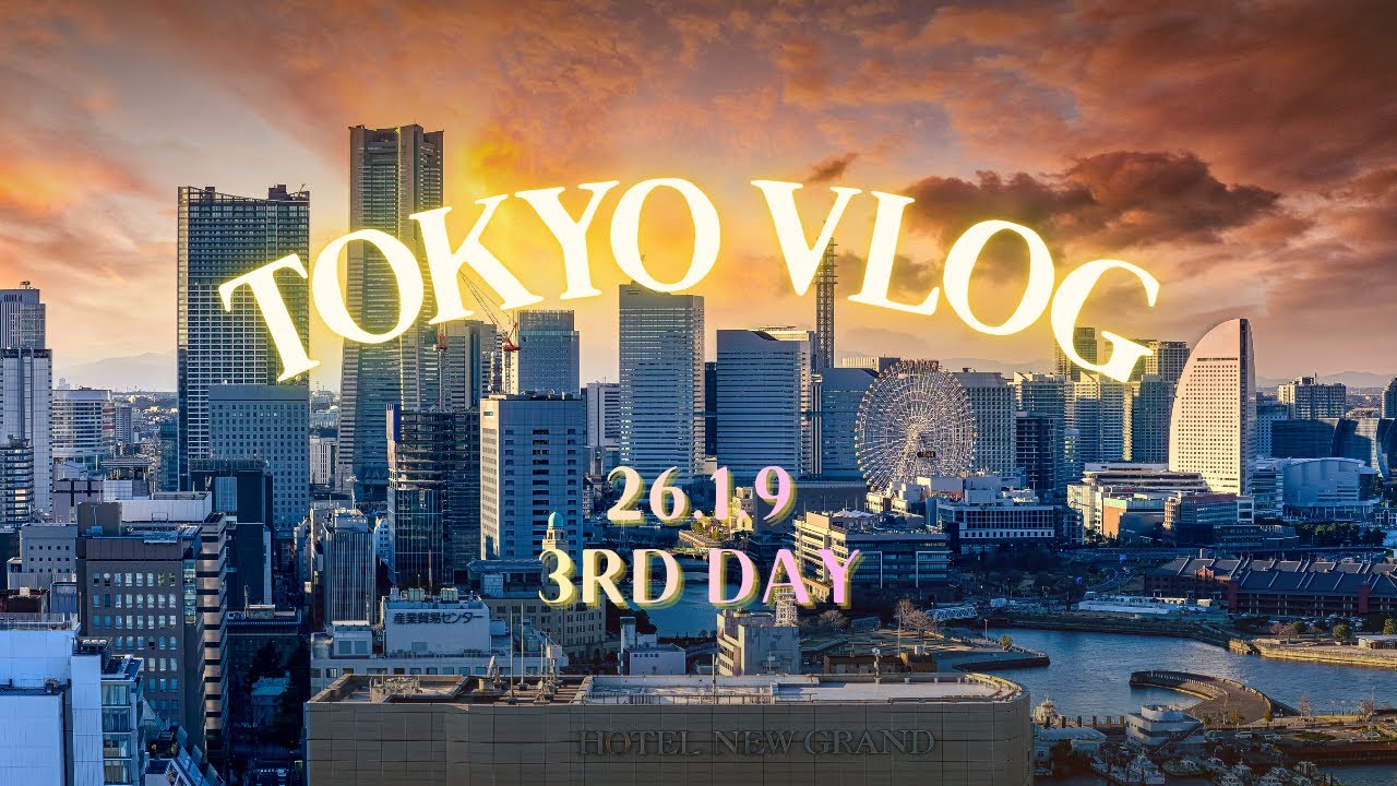 26年1月9日東京3日目Vlog　横浜マリンタワーへ